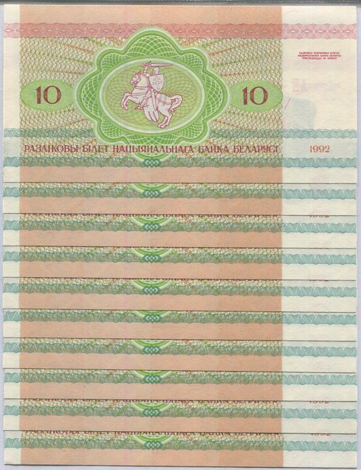 Belarus 10 Rublei 1992 P 5 UNC LOT 25 Pcs