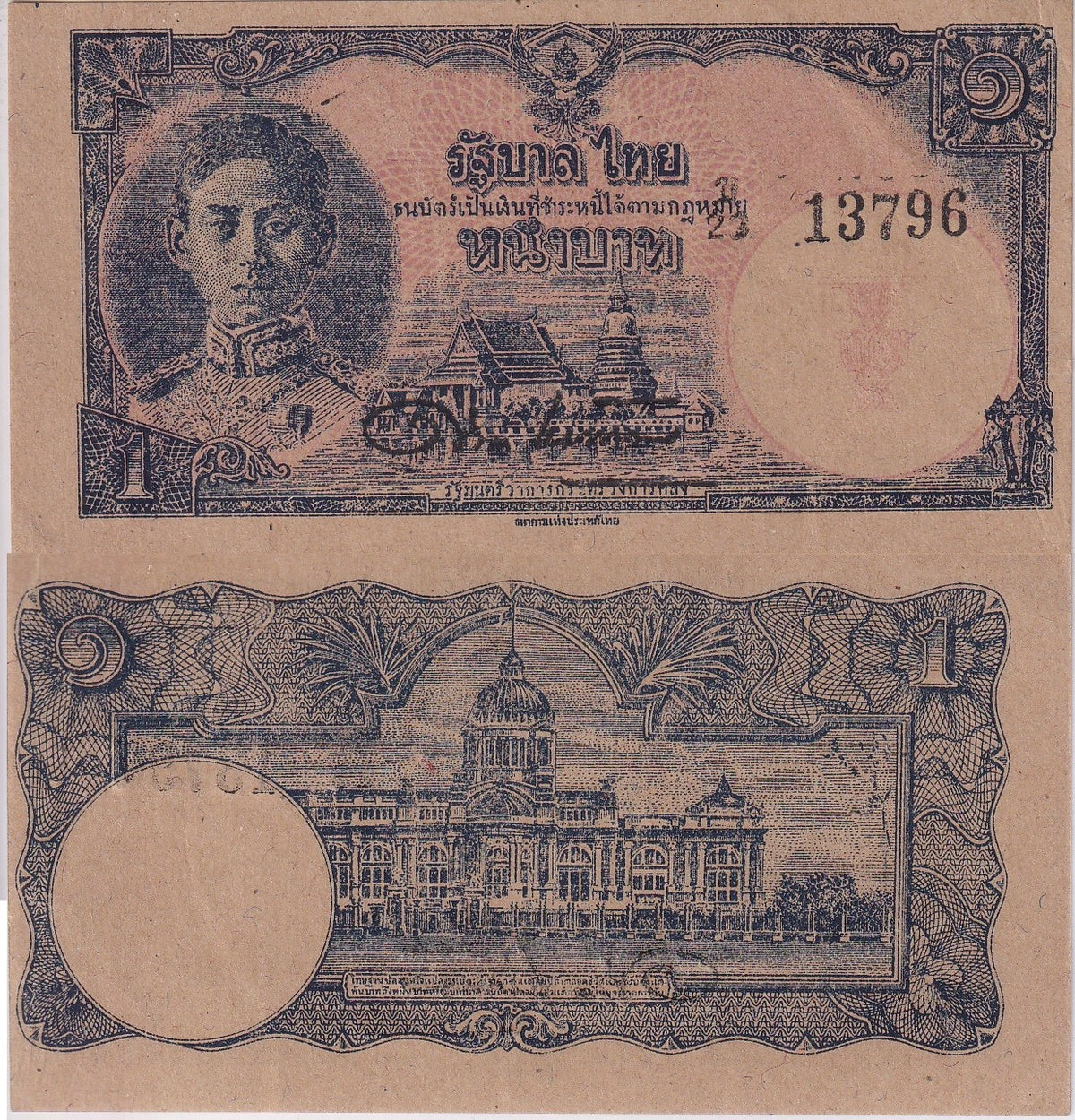 Thailand 1 Baht ND 1945 P 54 a About UNC, AUnc ,Japanese Intervention WWII , AU