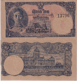 Thailand 1 Baht ND 1945 P 54 a About UNC, AUnc ,Japanese Intervention WWII , AU