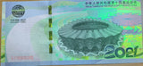 China Test Note , CBPM Printing 14th Shaabxi in 2021 Sports National Games UNC