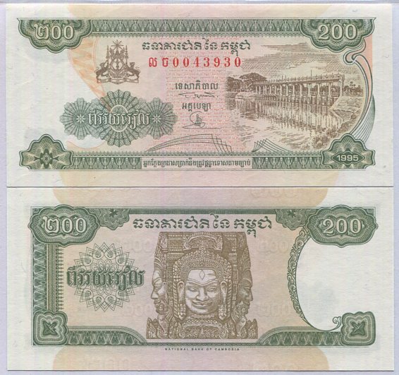 Cambodia 200 Riel 1995 P 42 a UNC ,Four faces Bodhisattva Avalokitesvara, Angkor