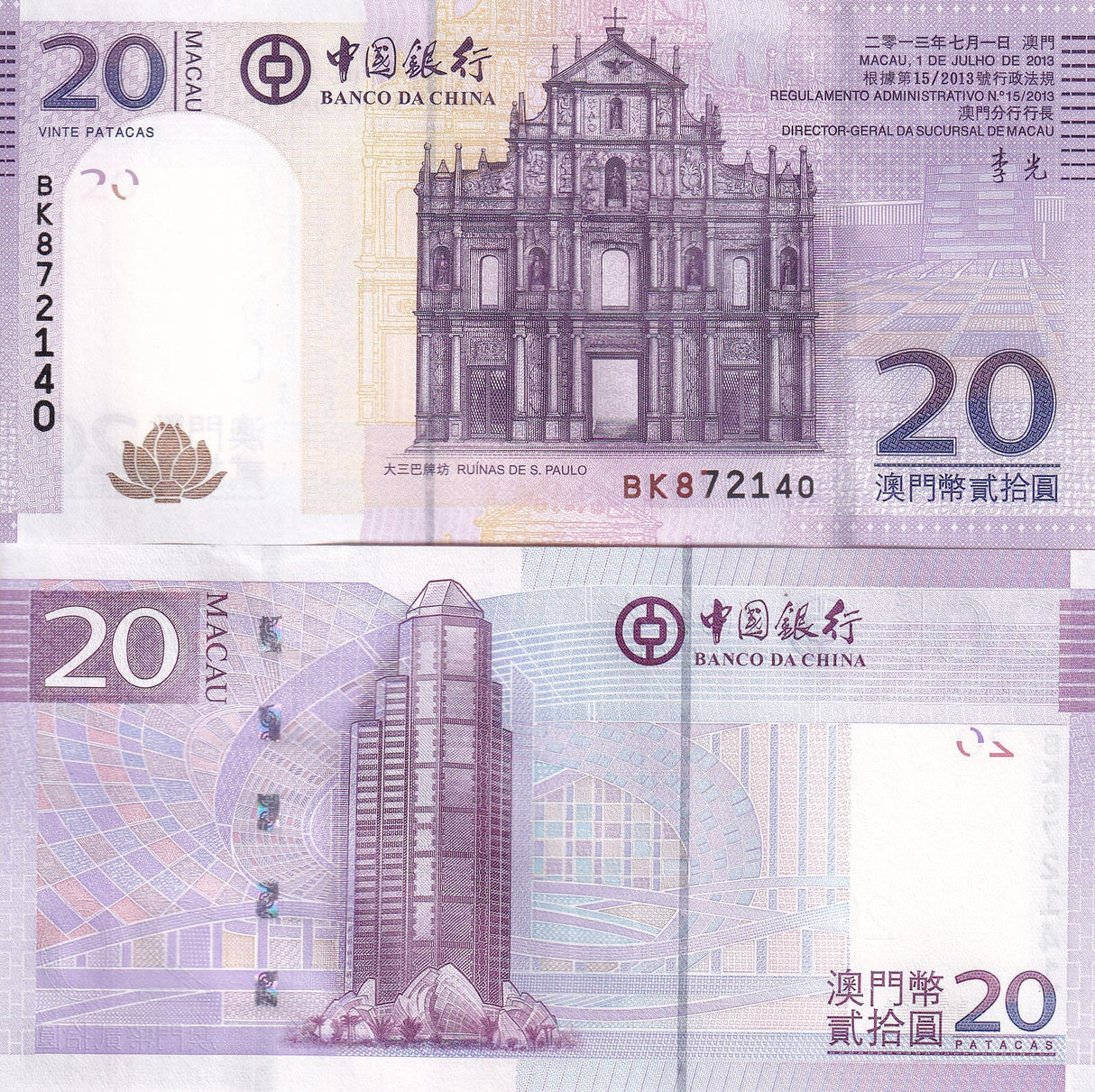 Macau 20 Patacas 2013 P 109 b BOC Sign 2 UNC