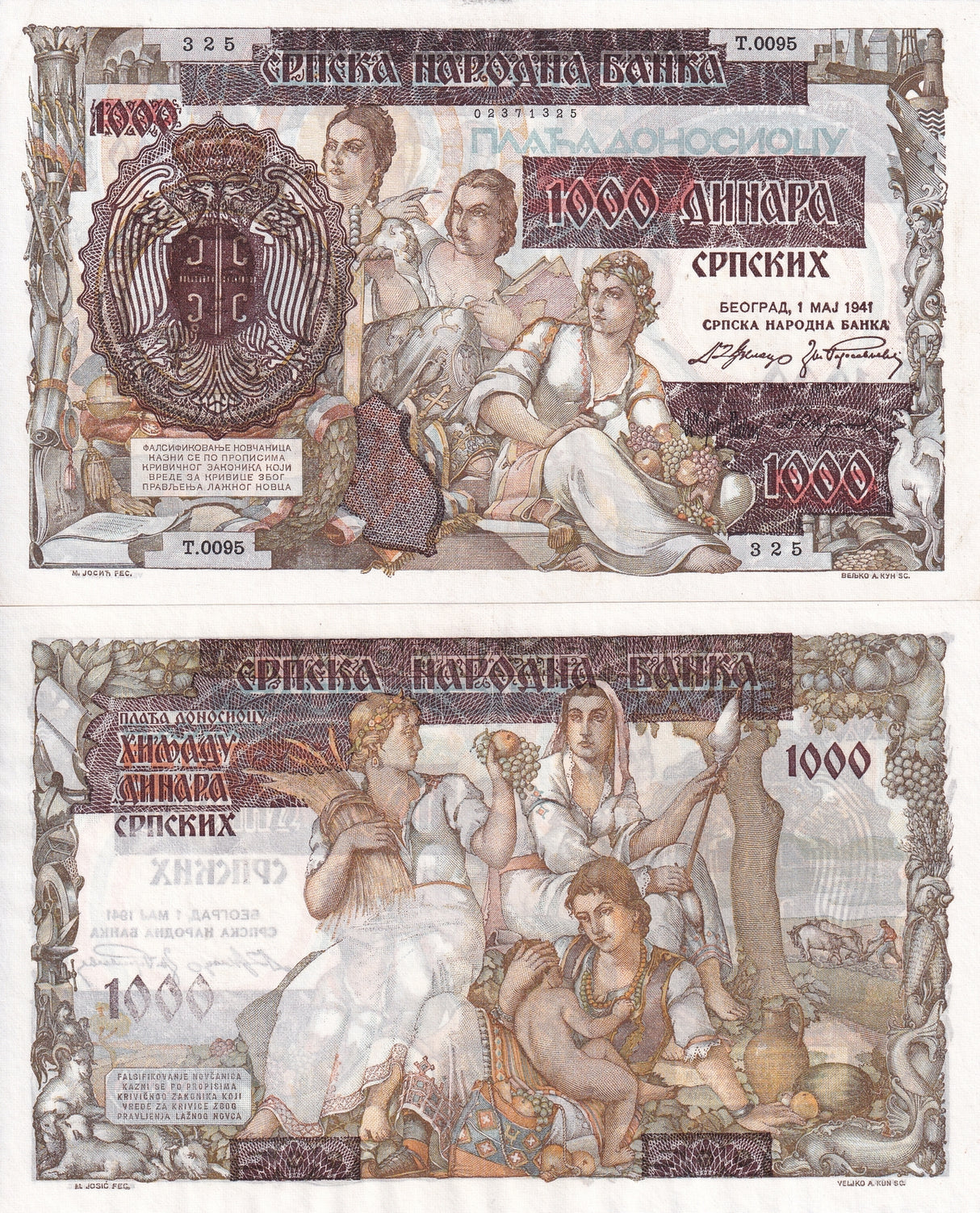 Serbia 1000 Dinara 1941 P 24 AUnc