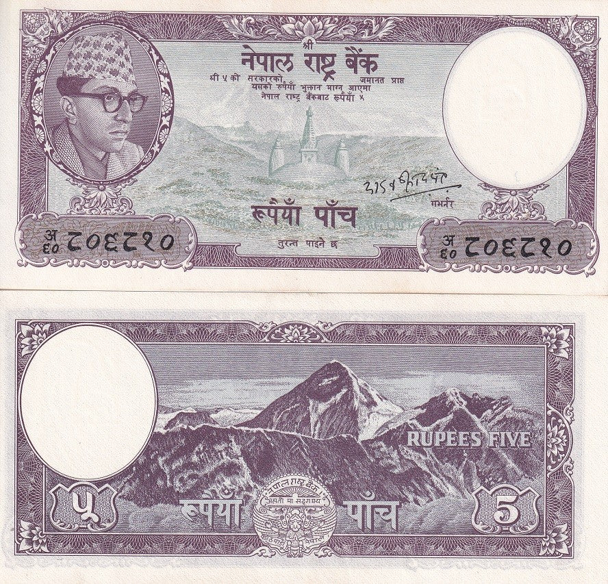 Nepal 5 Rupees ND 1968-1973 P 13 UNC W/LITTLE TONE , Mount Everest