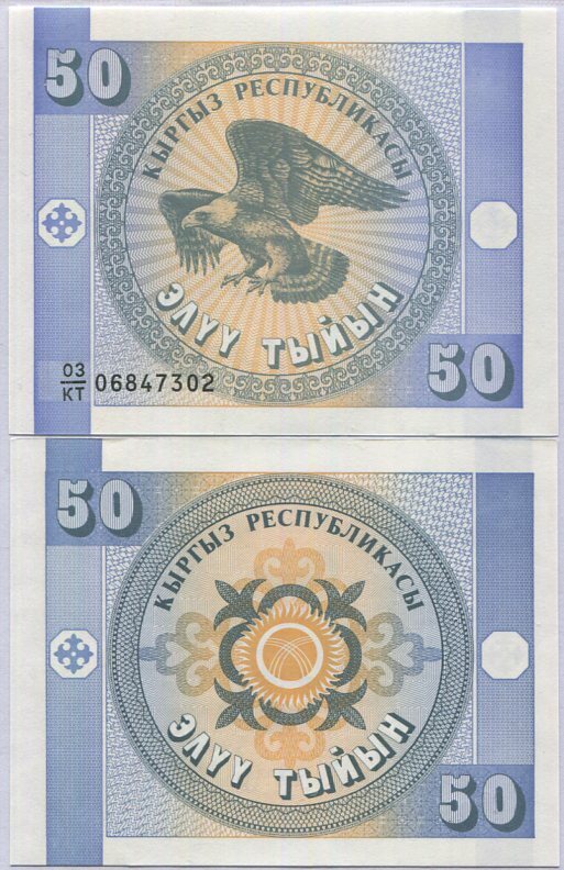 Kyrgyzstan 50 Tyiyn 1993 P 3 UNC