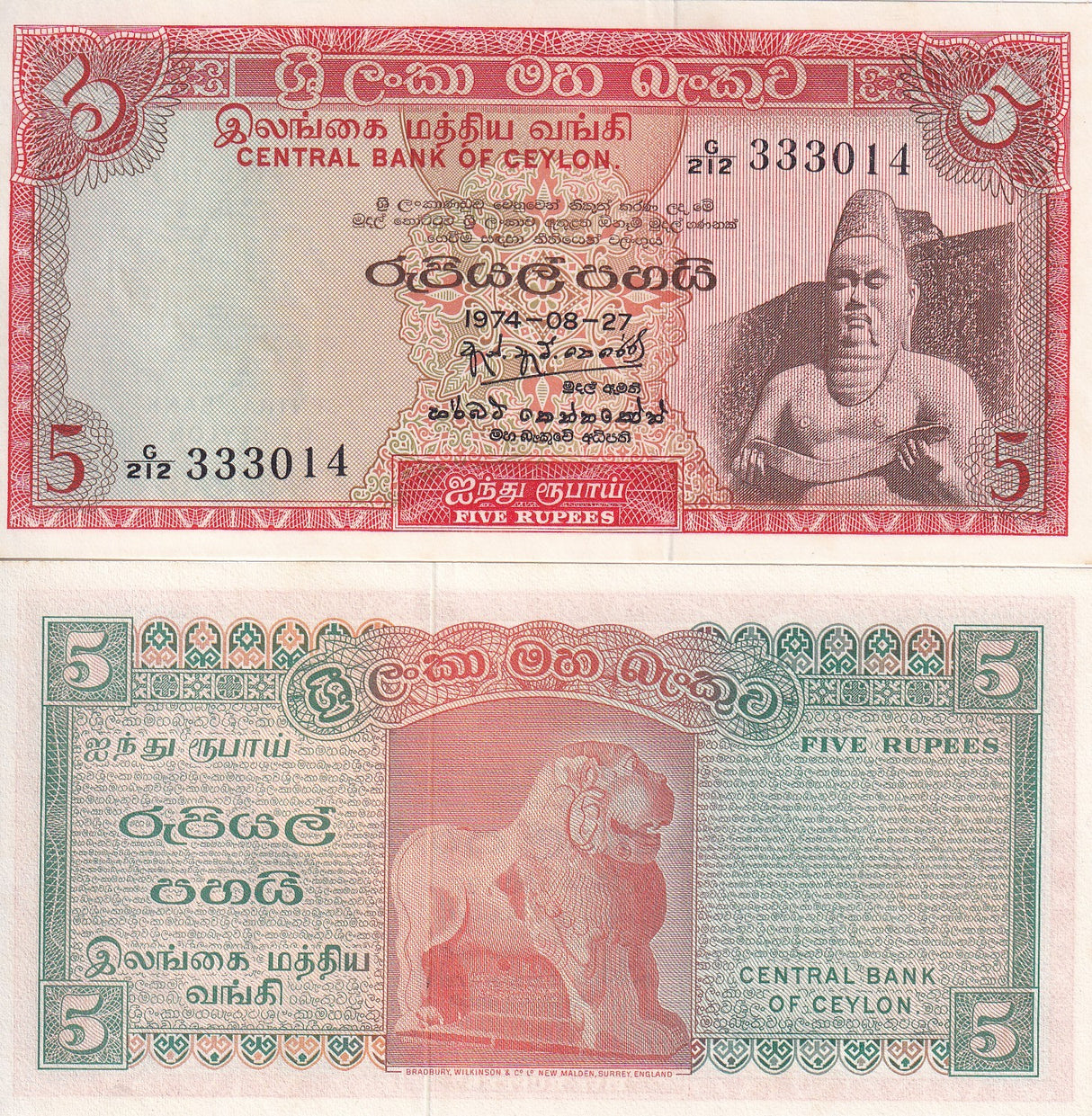 Sri Lanka 5 Rupees 1974 P 73A Ceylon UNC