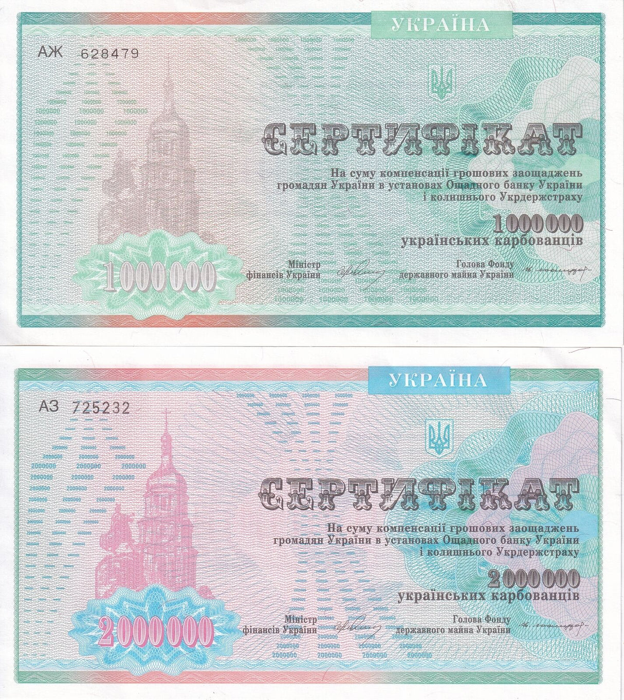 Ukraine Set 2 PCS 1 2 Million Treasury 1992 P 91A 91B AUnc