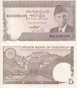Pakistan 5 Rupees ND 1983-1999 P 38 UNC W/H Y Tone