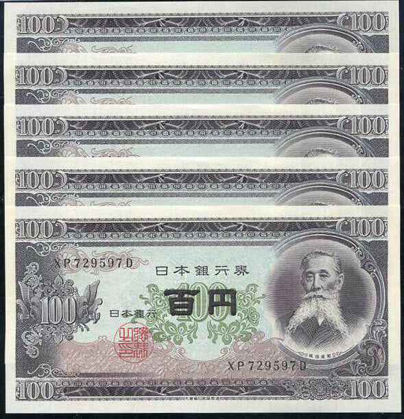Japan 100 Yen ND 1953 P 90 c UNC LOT 25 Pcs 1/4 BUNDLE ,Taisuke Itagaki