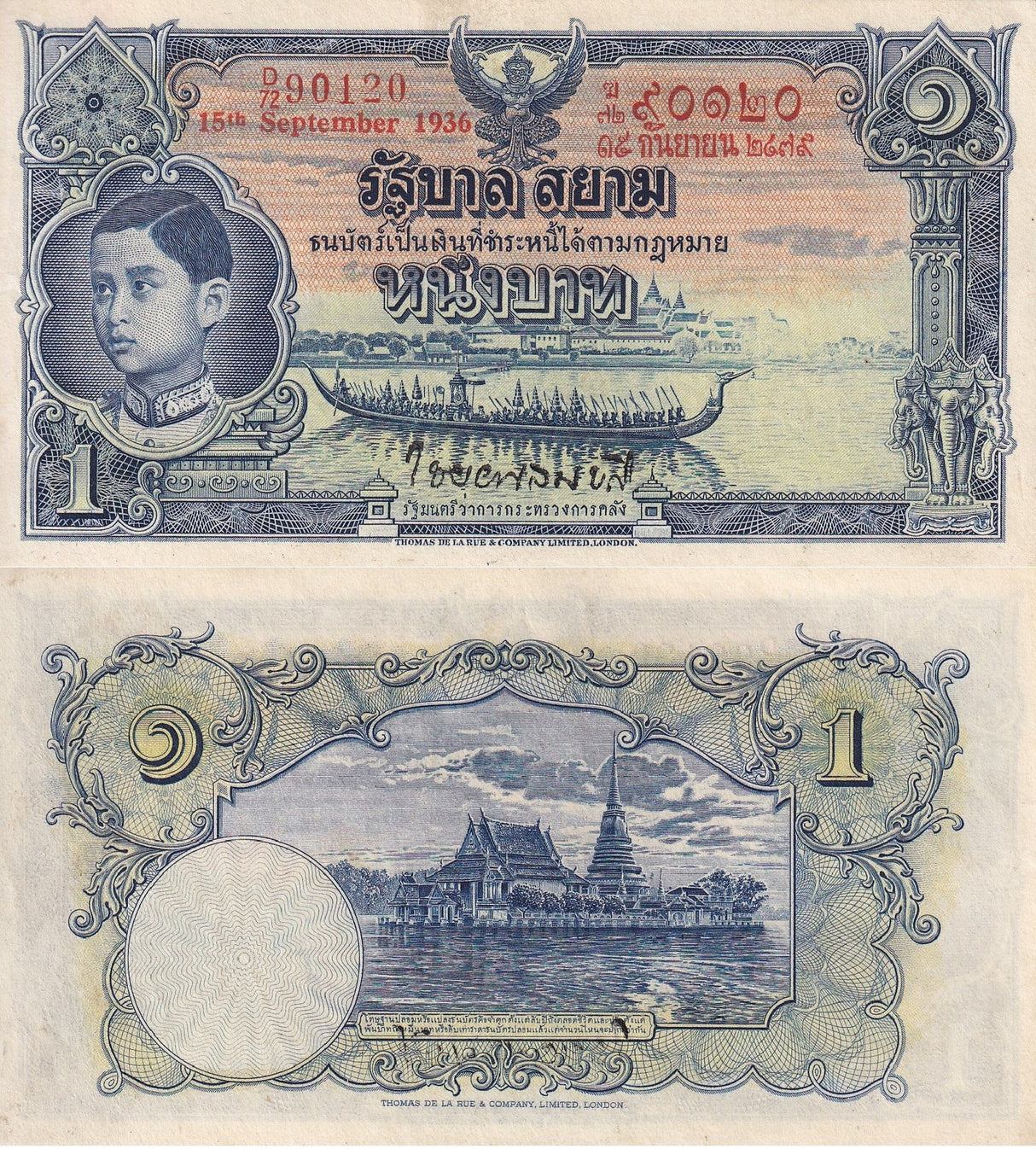 Thailand 1 Baht 1936 P 26 Government of Siam AUnc Little Stain