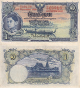 Thailand 1 Baht 1936 P 26 Government of Siam AUnc Little Stain