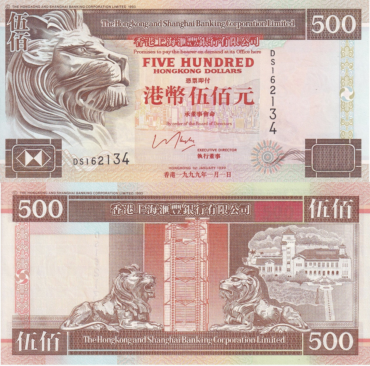 Hong Kong 500 Dollars 1999 P 204 d HSBC UNC