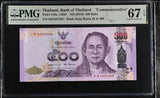 Thailand 500 Baht ND 2016 P 129 a Queen COMM. Superb GEM UNC PMG 67 EPQ
