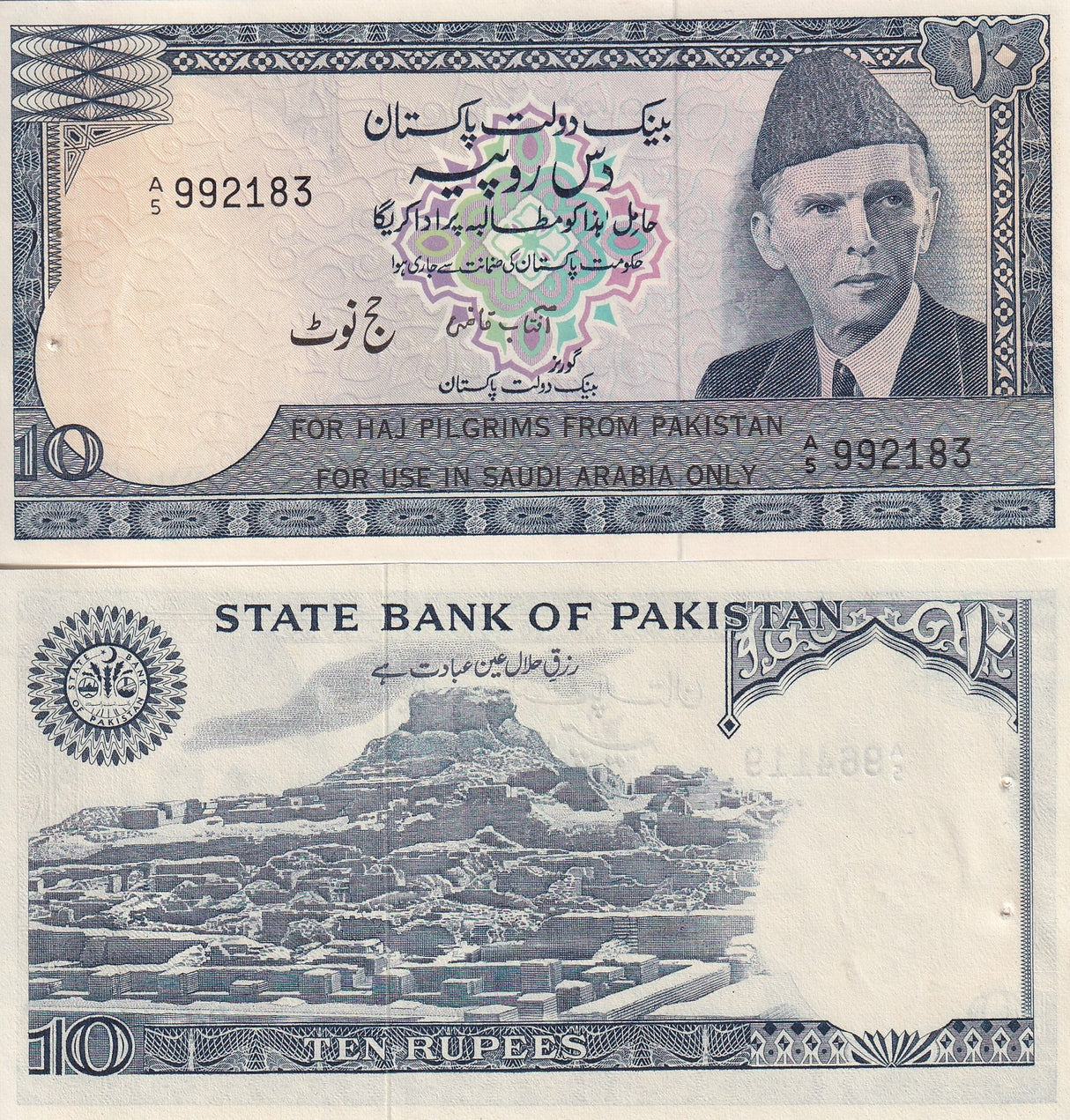 Pakistan 10 Rupees ND 1978 P R6 UNC With Issue Pin Hole