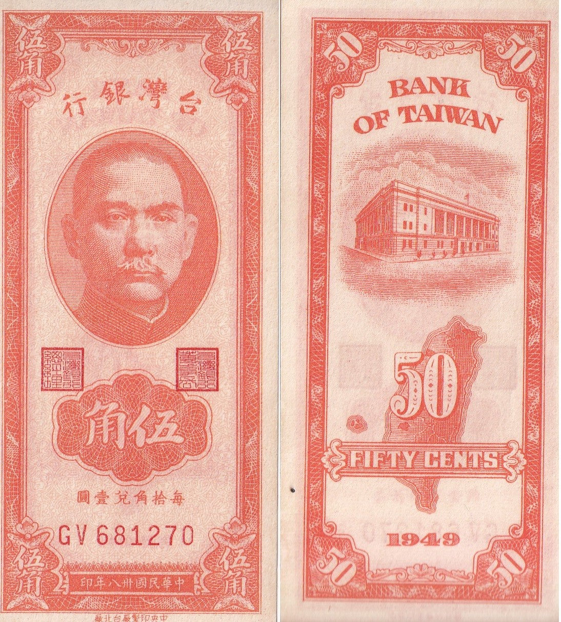 Taiwan 50 Cents 1949 P 1949 AUnc , Dr. Sun Yat-sen Taiwan building, AU