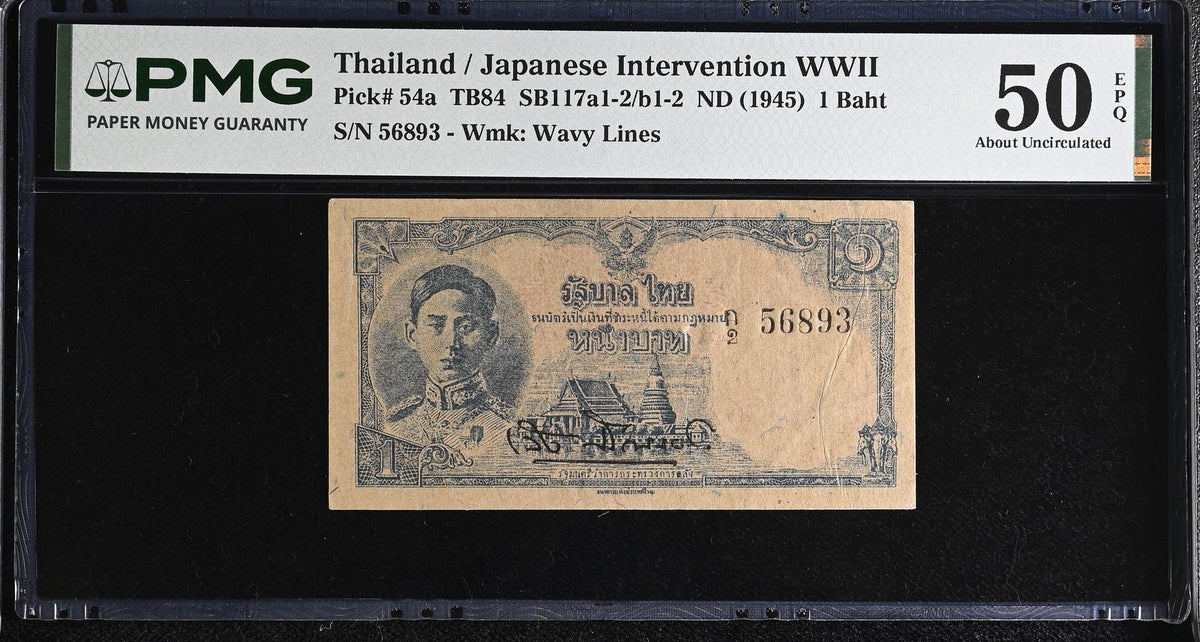 Thailand 1 Baht ND 1945 P 54 a About UNC PMG 50 EPQ ,Japanese Intervention WWII