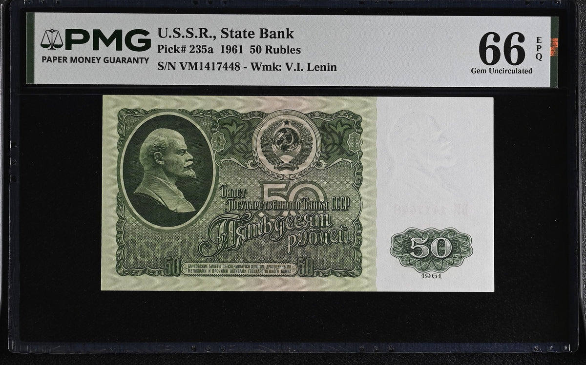 Russia 50 Rubles 1961 P 235 a Gem UNC PMG 66 EPQ , Watermark Lenin