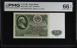 Russia 50 Rubles 1961 P 235 a Gem UNC PMG 66 EPQ , Watermark Lenin