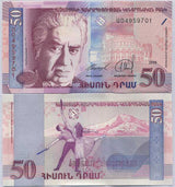 Armenia 50 Dram 1998 P 41 UNC