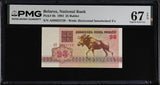 Belarus 25 Rublei 1992 P 6 b Superb GEM UNC PMG 67 EPQ , Graded Note