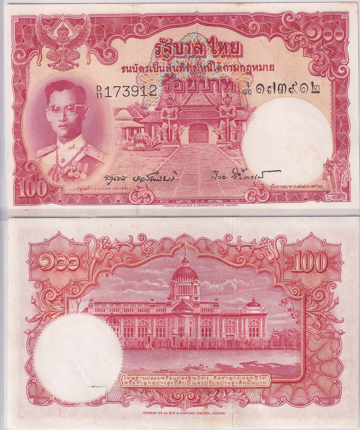 Thailand 100 Baht ND 1955 P 78 d UNC Little Yellow Tone
