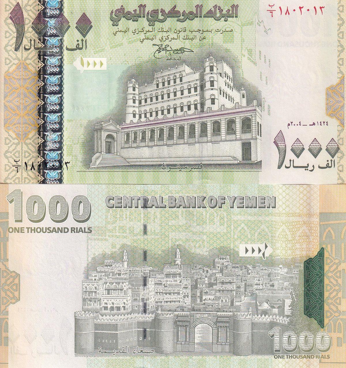 Yemen 1000 Rials 2004 P 33 a UNC Sultan's palace in Seiyun, Hadramaut