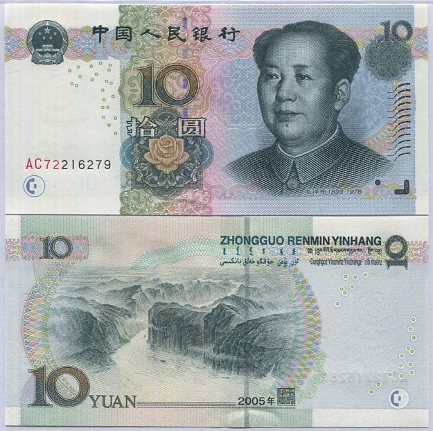 China 10 Yuan 2005 P 904 UNC
