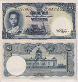 Thailand 1 Baht ND P 74 b Constitution WTM small letters in 2-line UNC /Y TONE