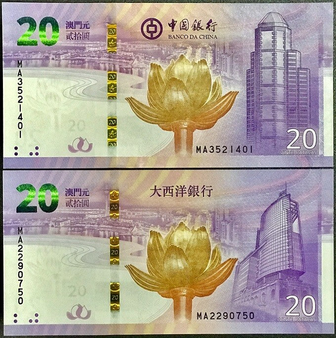 Macau Set 2 Pcs 20 Patacas 20th Return to China Comm BNU & BOC 2019 P 89 123 UNC