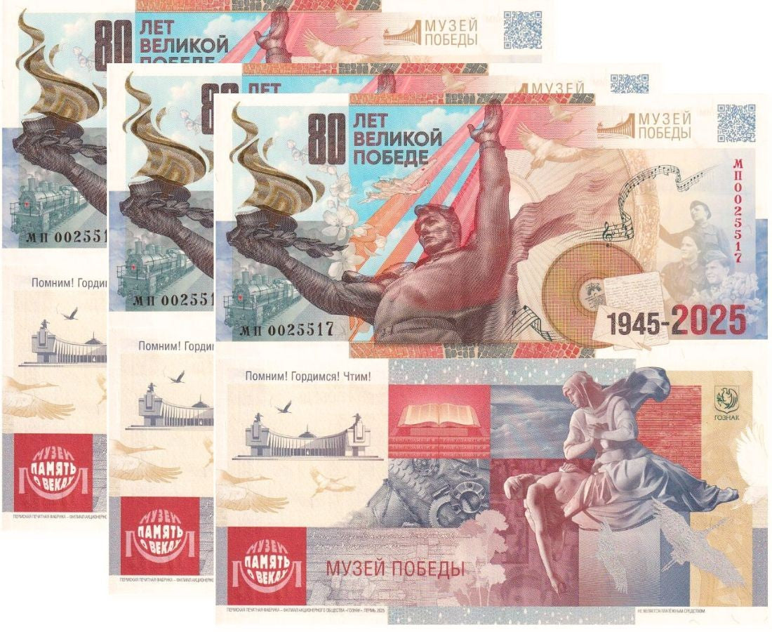 Russia Goznak 2025 Commemorative 80th Anni. Victory Souvenir Test Note LOT 3 PCS
