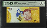 Bhutan 100 Ngultrum 2016 Commemorative P 37 Superb Gem UNC PMG 68 EPQ