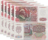 Russia 500 Rubles 1992 P 249 UNC LOT 5 PCS