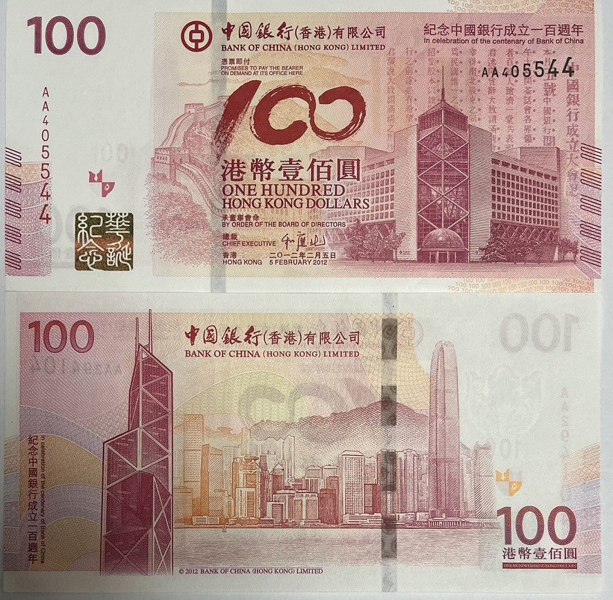 Hong Kong 100 Dollars 2012 With Prefix AA P 346 UNC ,100th Commemorative