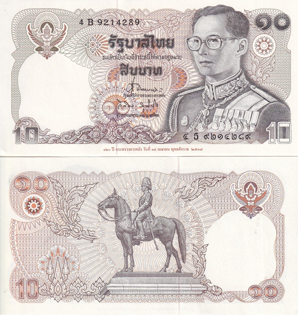 Thailand 10 Baht ND 1995 P 98 Ministry of Finance 120th Commemorative UNC