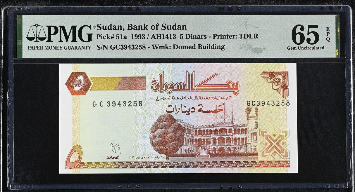 Sudan 5 Dinars 1993 P 51 a Gem UNC PMG 65 EPQ