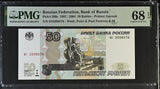 Russia 50 Rubles 1997 / 2004 P 269 c Superb Gem UNC PMG 68 EPQ
