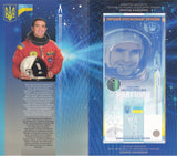 Ukraine 2020 Cosmonaut Souvenir Leonid Kadenyuk Commemorative 2020 W/ Folder