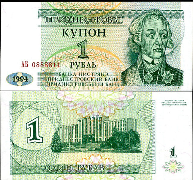 Transnistria 1 Ruble 1994 P 16 UNC