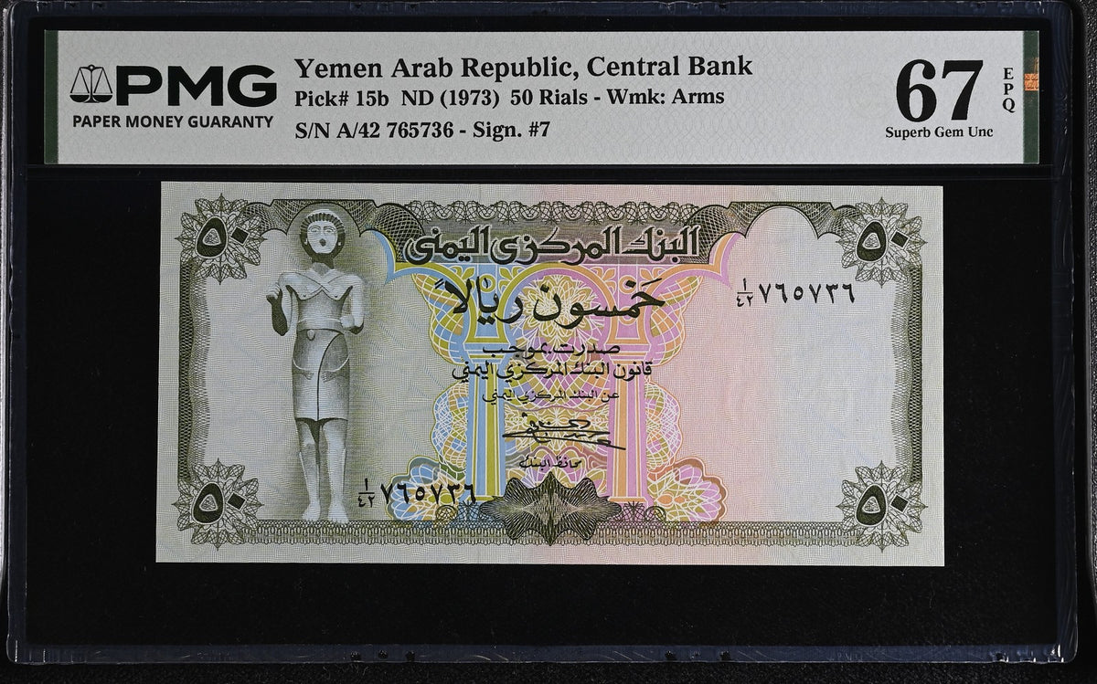 Yemen Arab Republic 50 Rials ND 1973 P 15 b Superb Gem UNC PMG 67 EPQ