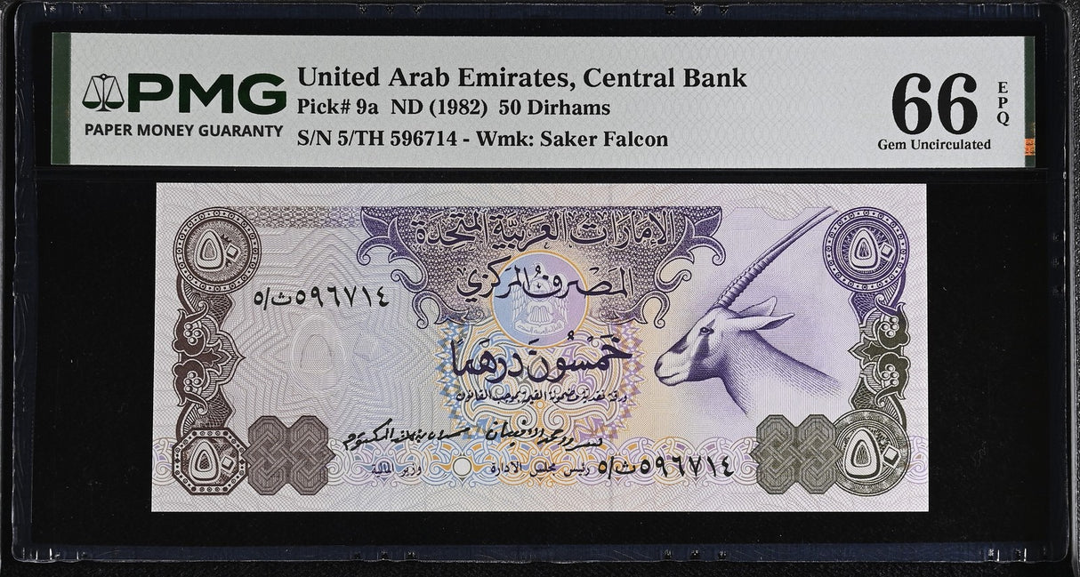 UAE United Arab Emirates 50 Dirhams 1982 P 9 a Gem UNC PMG 66 EPQ , Falcon