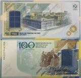 Russia GOZNAK Test Note Printing 100th 1919-2019 Specimen TYPE I LOT 10 PCS
