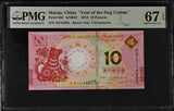 Macau 10 Patacas 2018 P 88 C DOG Commemorative BNU Superb Gem UNC PMG 67 EPQ