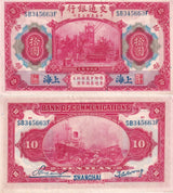 China 10 Yuan 1914 P 118 Shanghai XF/AU