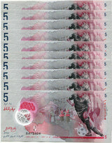 Maldives 5 Rufiyaa 2017 Polymer P A26 UNC LOT 10 PCS 1/10 BUNDLE