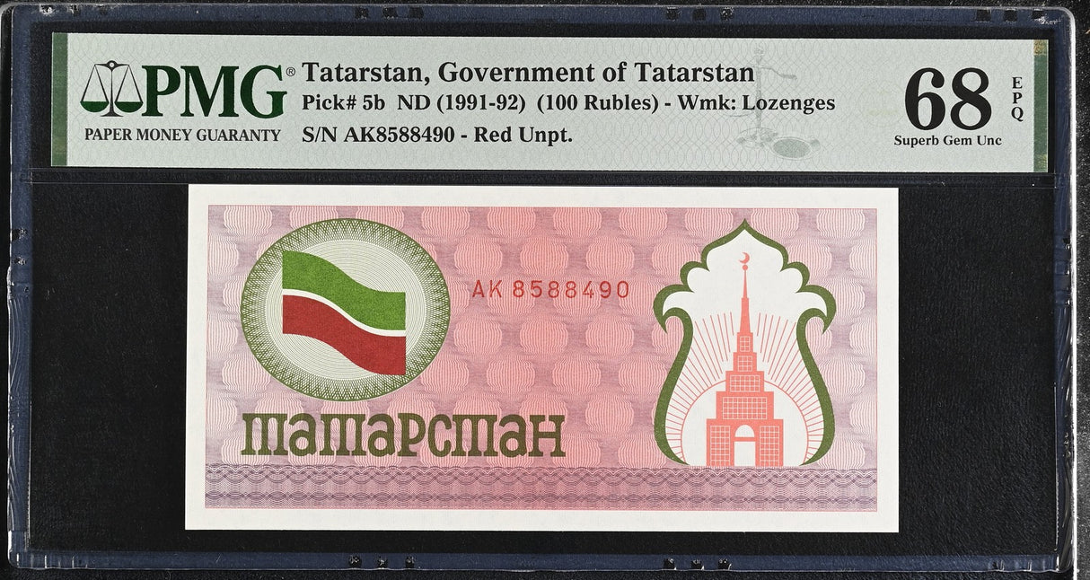 Tatarstan 100 Rubles ND 1991-1992 P 5 b Russia Red Superb Gem UNC PMG 68 EPQ TOP