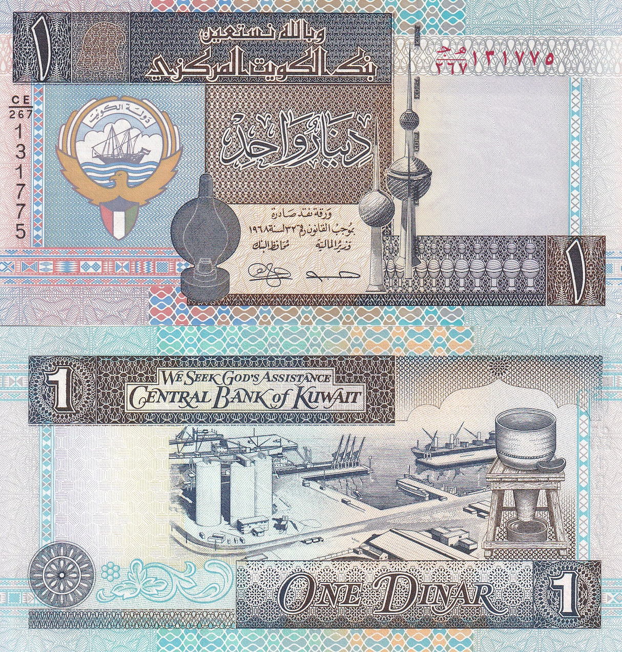 Kuwait 1 Dinar 1968 ND 1994 P 25 g UNC Port Shuwaykh Kuwait Towers