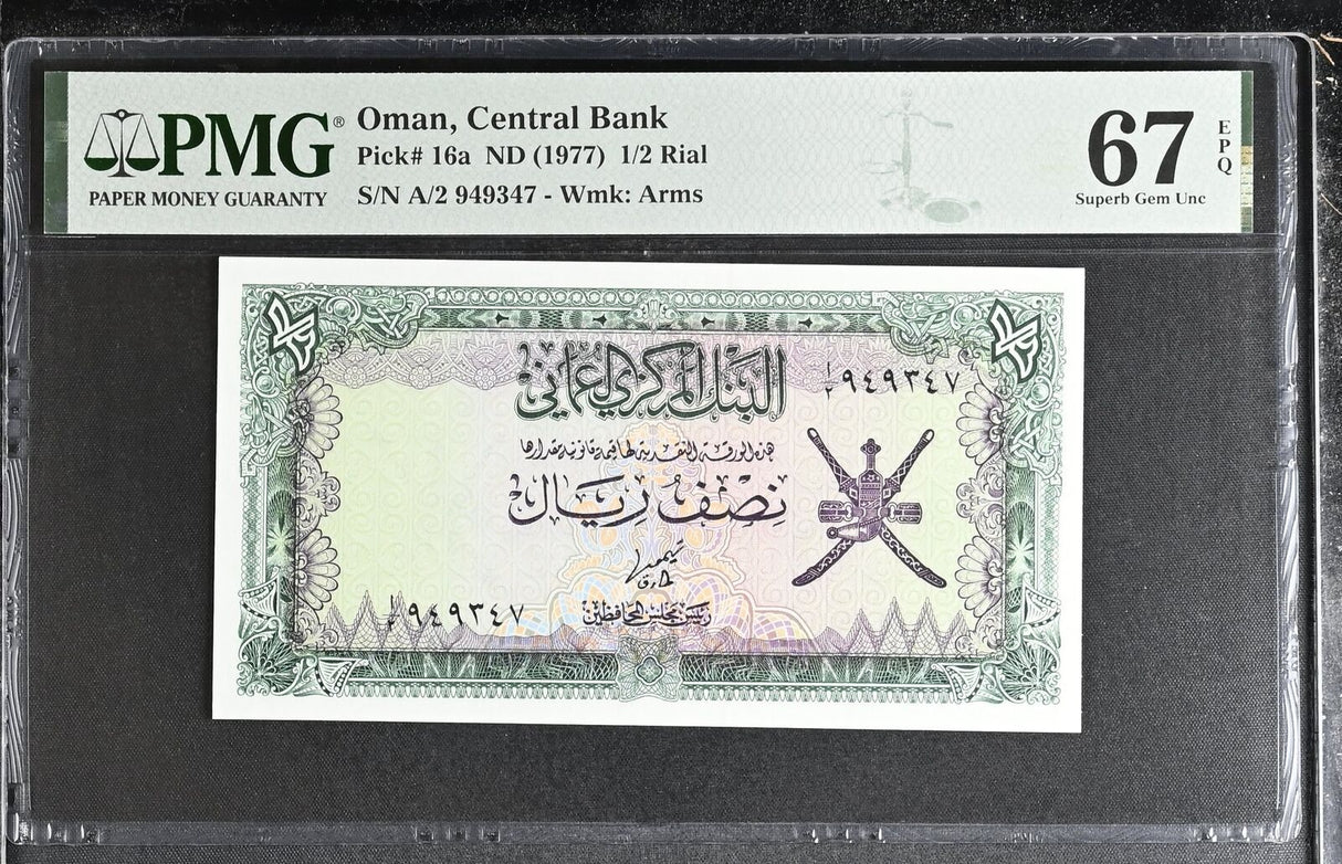 Oman 1/2 Rial ND 1977 P 16 a Superb Gem UNC PMG 67 EPQ