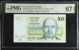 Israel 50 Lirot 1973 P 40 Superb Gem UNC PMG 67 EPQ