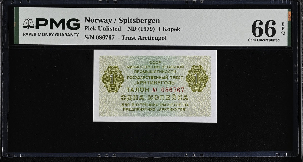 Norway 1 Kopek ND 1979 Gem UNC PMG 66 EPQ,  Russia Norway Spitzbergen 1 Kopek