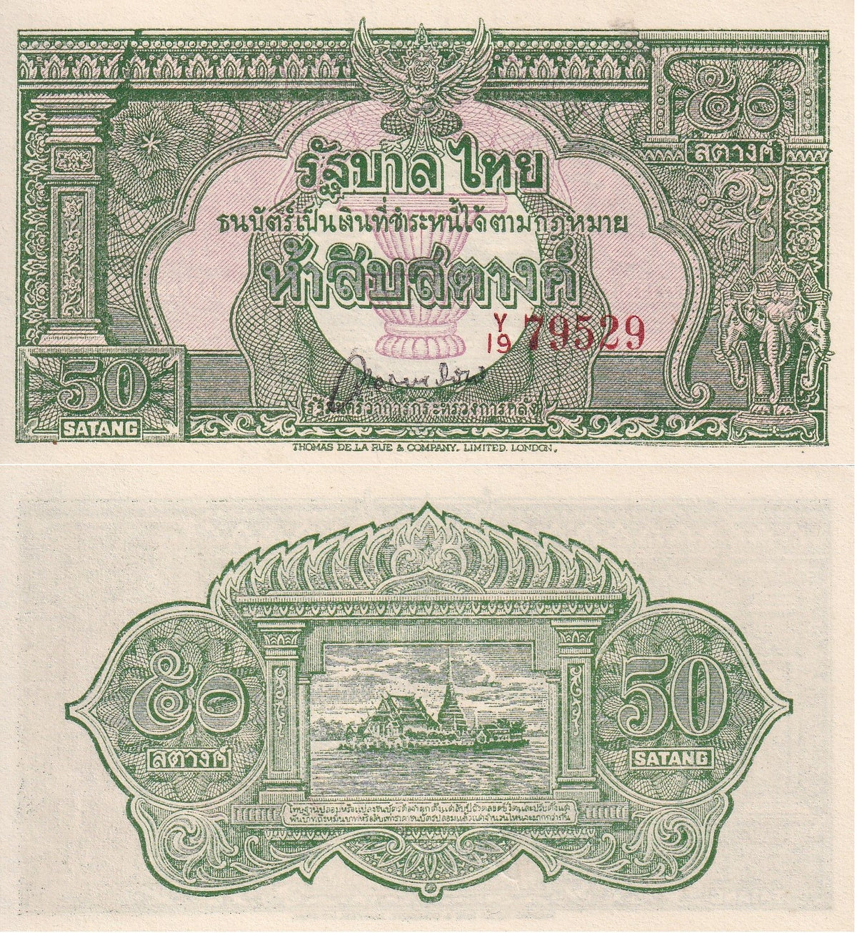 Thailand 50 Satang ND 1948 P 68 Phra Samut Chedi temple AU-UNC (1/2 Baht)